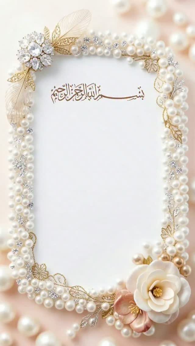 White invitation card framed by pearls, crystals, and a white flower on pearls.